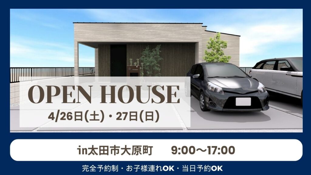 OPEN HOUSE