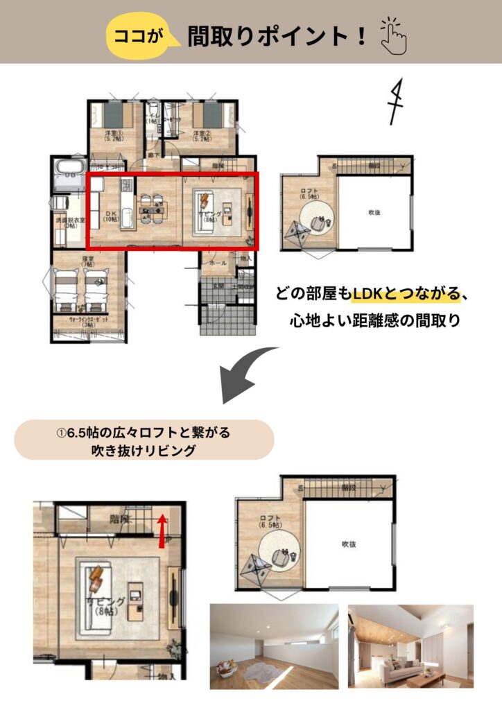 ロフトと繋がるリビング