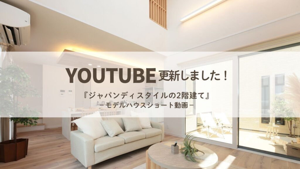 YouTubeショート更新