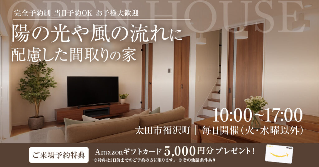 日当たりの良い平屋