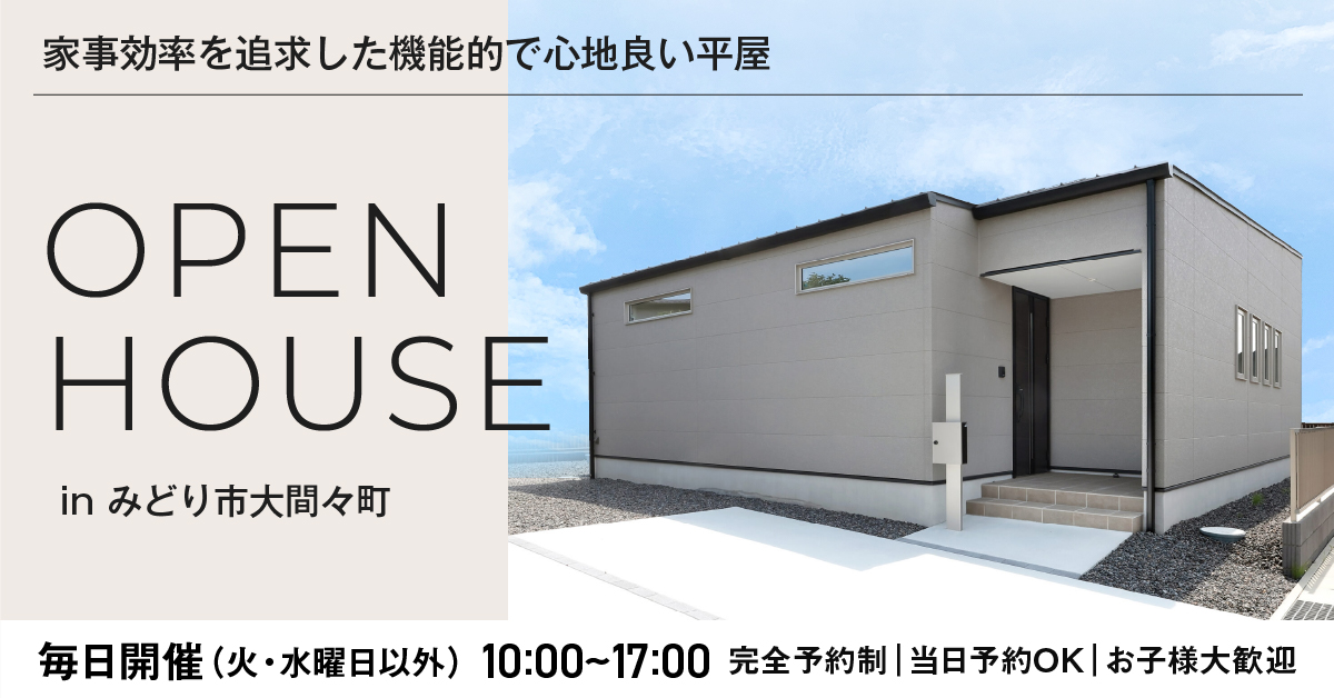 OPEN HOUSE