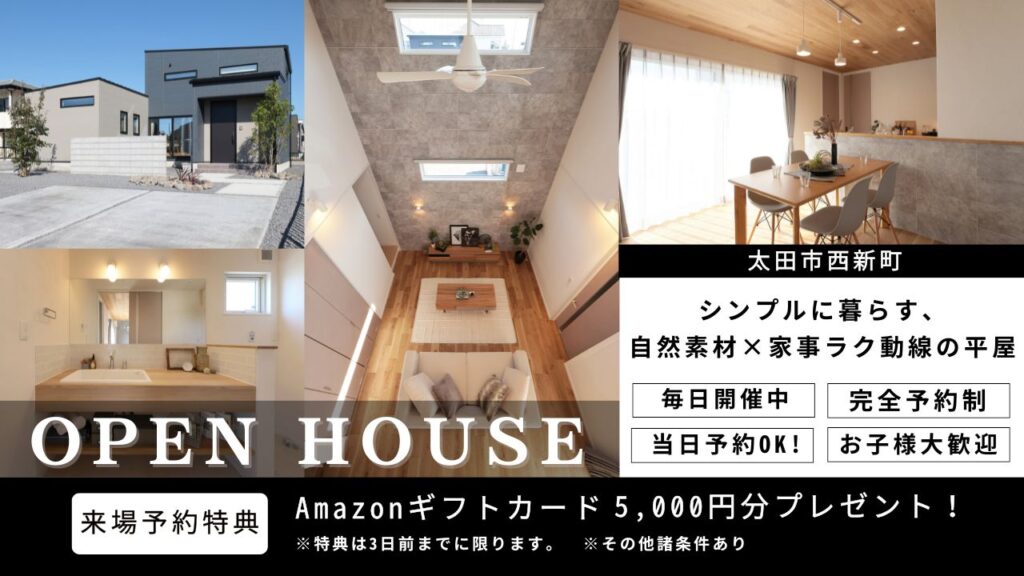 シンプルに暮らす、 自然素材×家事ラク動線の平屋