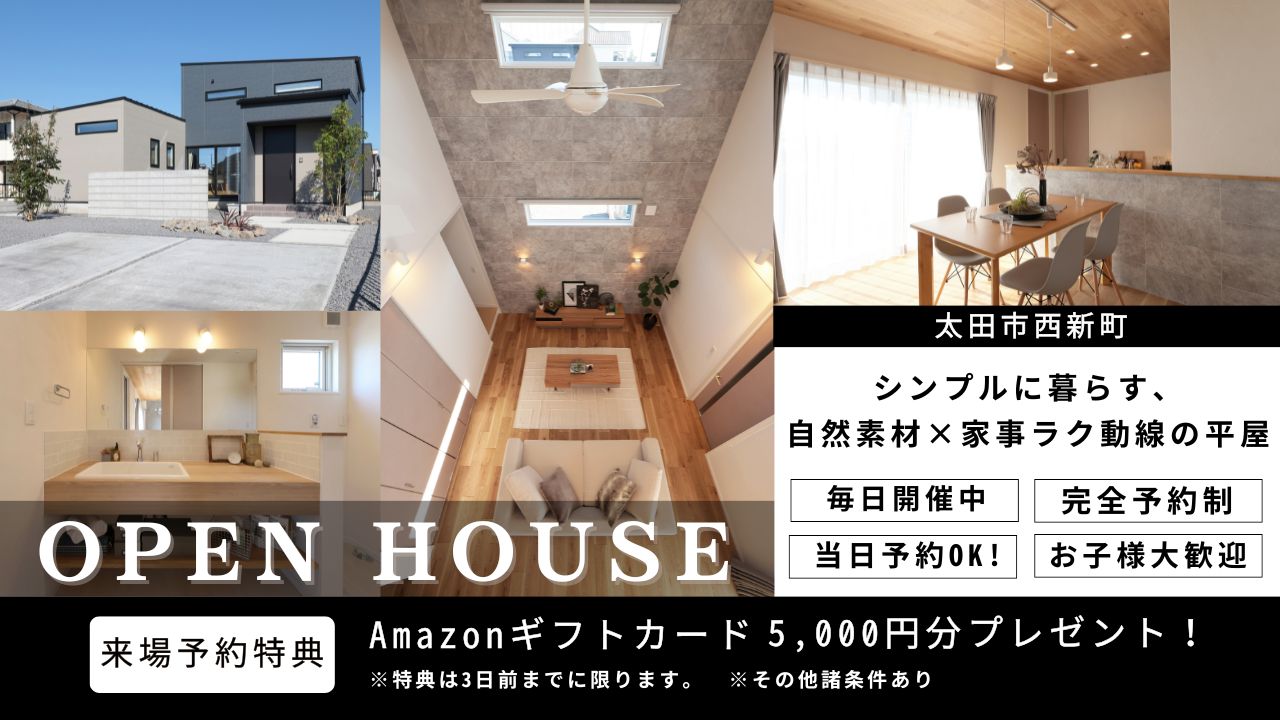 シンプルに暮らす、 自然素材×家事ラク動線の平屋