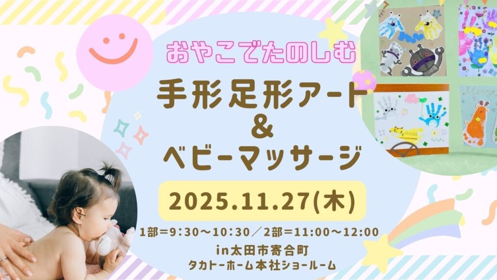 ママ向けイベント