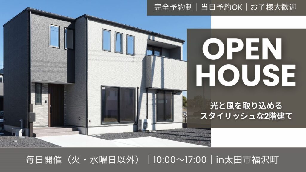 OPEN HOUSE