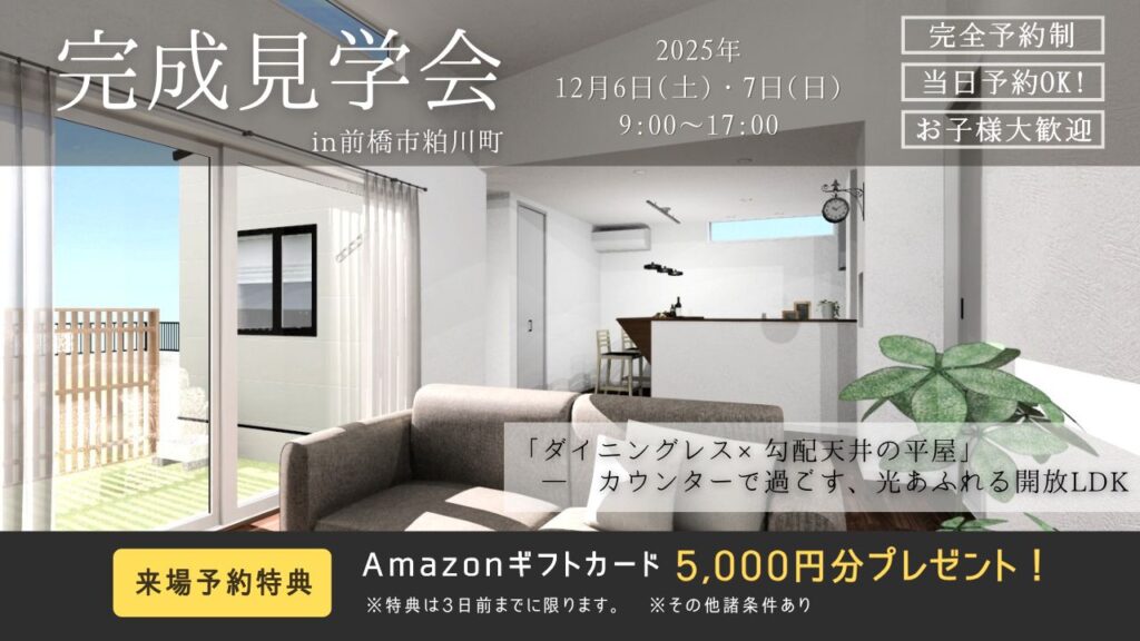 勾配天井×ダイニングレスのLDKの平屋