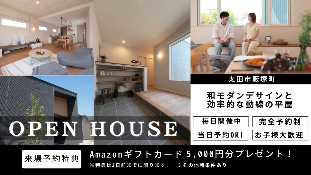 和モダンの平屋