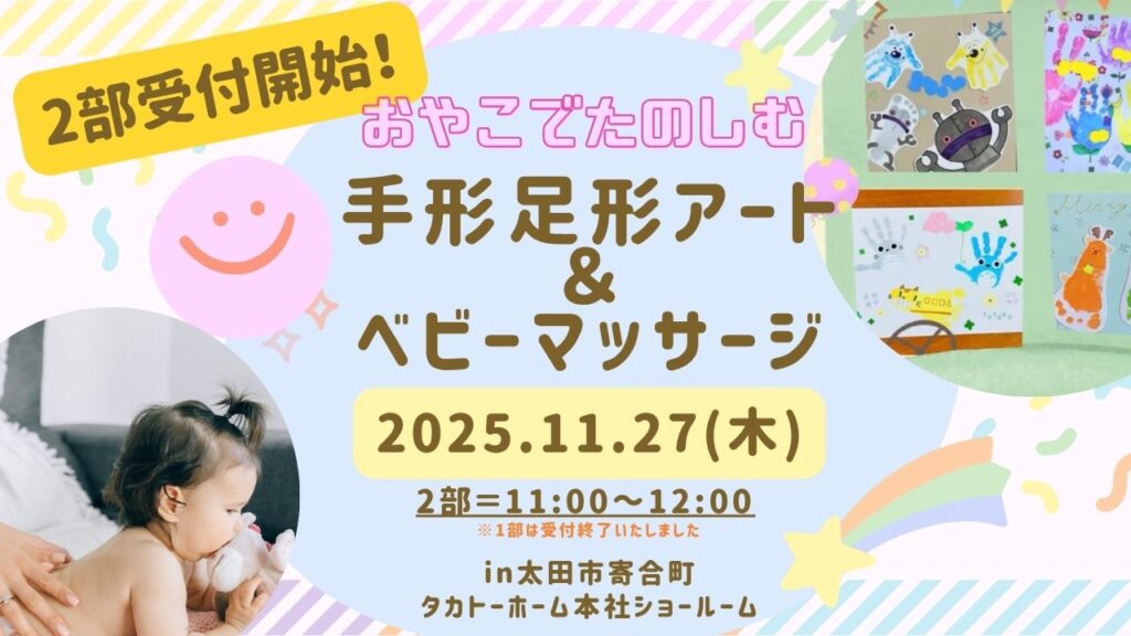 おやこでたのしむイベント