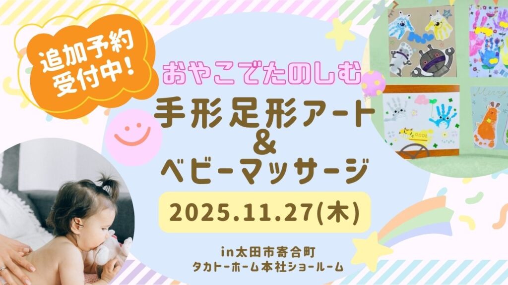 おやこでたのしむイベント