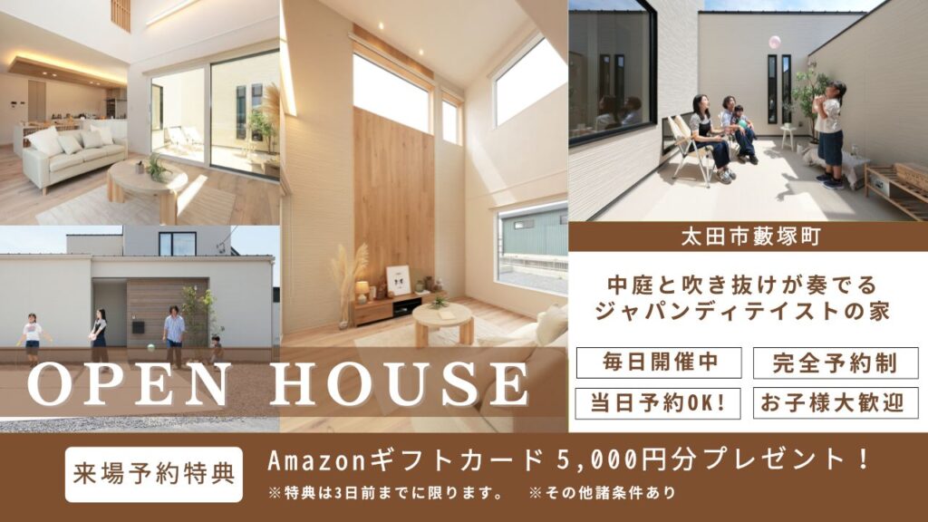 ジャパンディテイスト２階建て