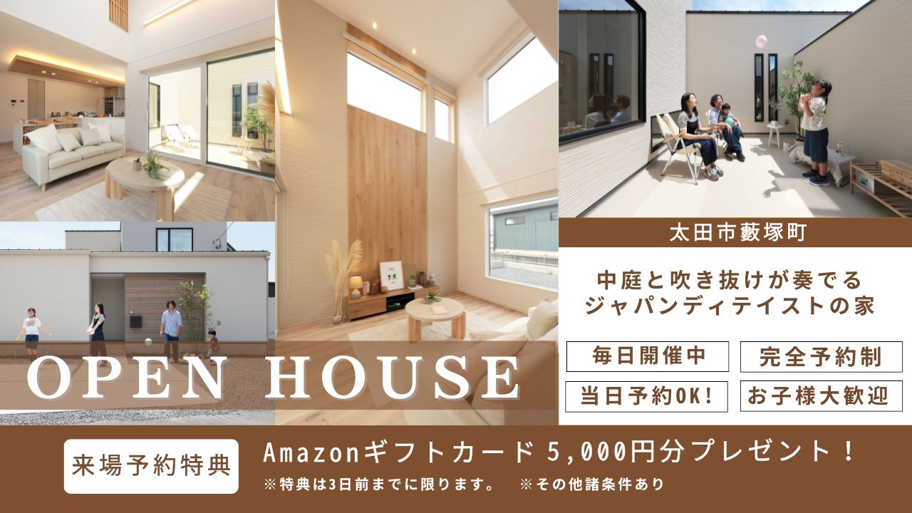 ジャパンディテイスト２階建て