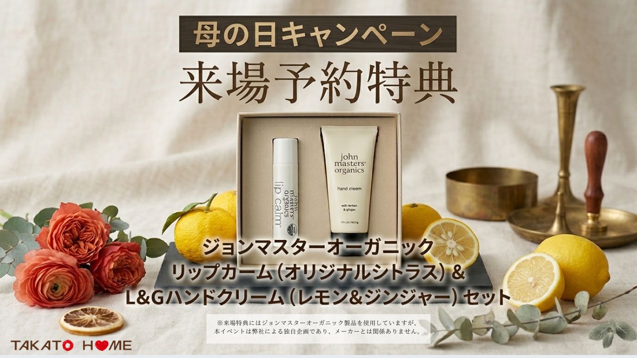母の日キャンペーン