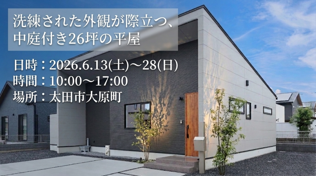 グランドオープン
