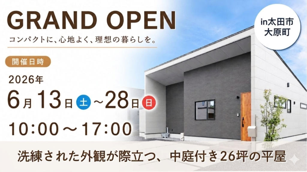 グランドオープン