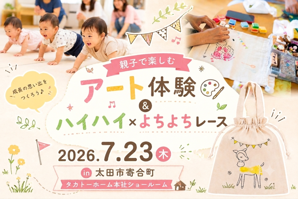 ワークショップ