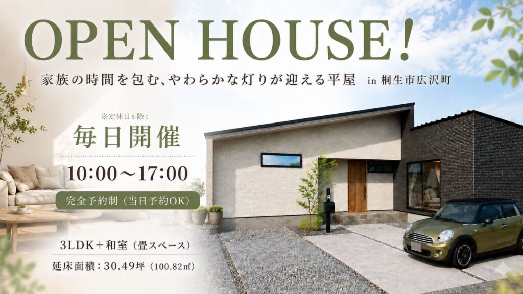 OPEN HOUSE