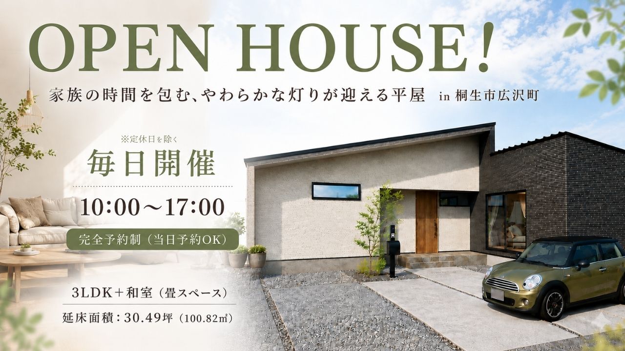 OPEN HOUSE