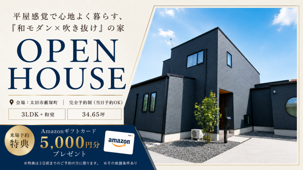 平屋のように暮らす家