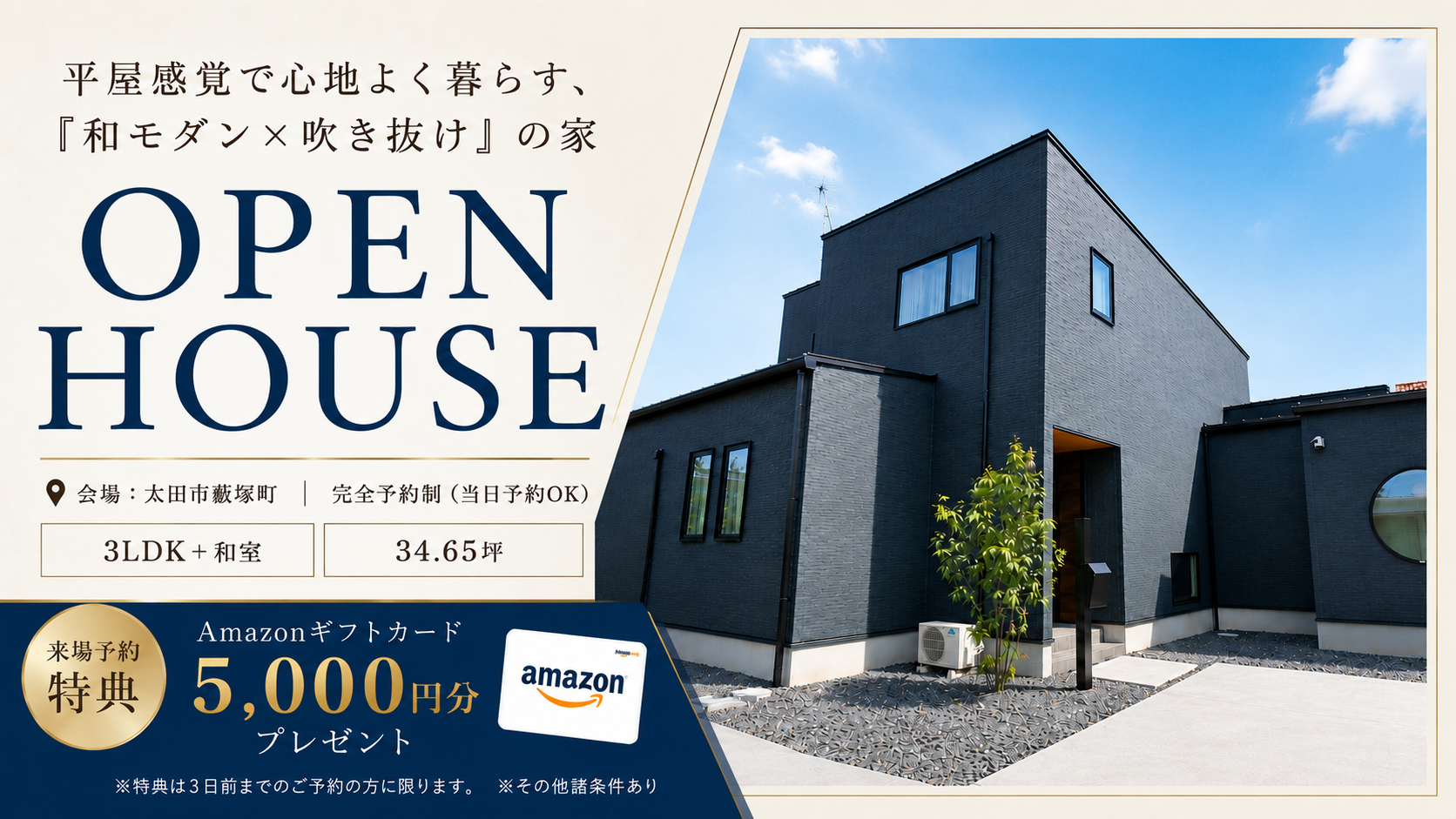 平屋のように暮らす家