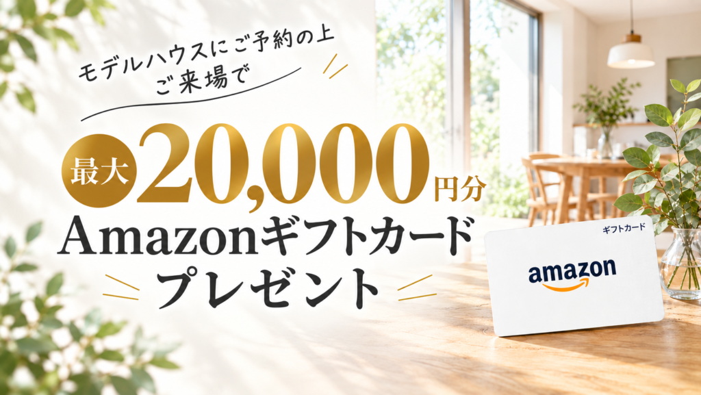 AmazonGiftカード
